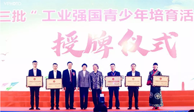 關(guān)愛(ài)青少年成長(zhǎng)，創(chuàng)想三維助力深圳打造“工業(yè)強(qiáng)國(guó)強(qiáng)少年培育教育基地”