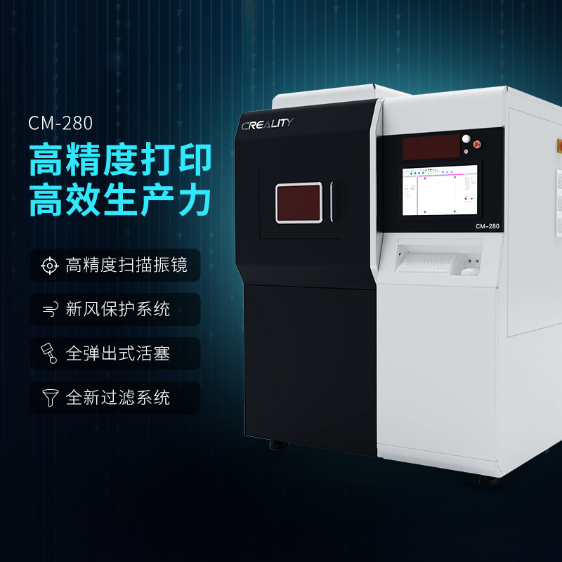 大尺寸金屬3D打印機CM-280