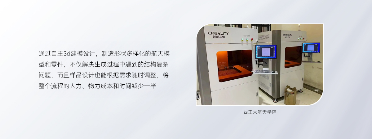 西北航天學(xué)院