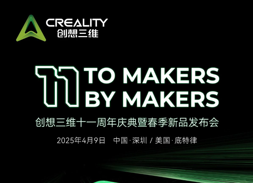 11 歲，玩點不一樣的！