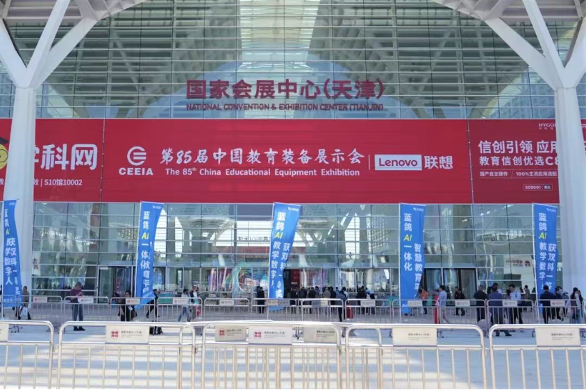 中國教育裝備展收官！老師學(xué)生：這些機(jī)器也太香了吧！