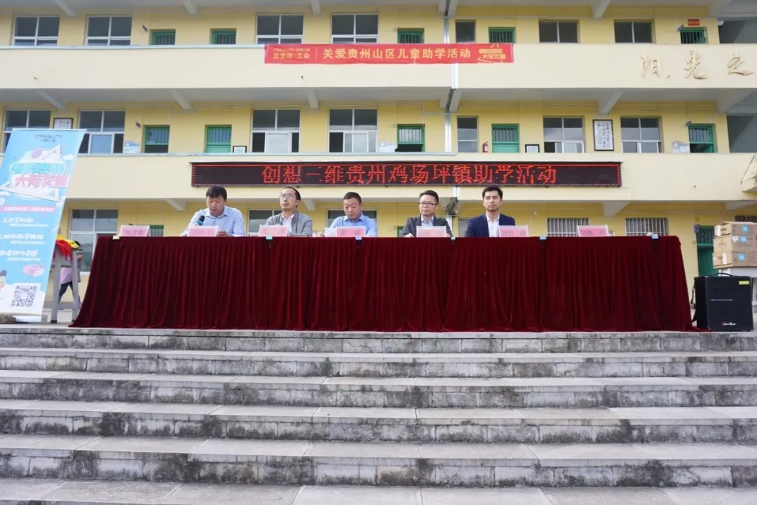 3D打印機(jī)助學(xué)活動(dòng)演講