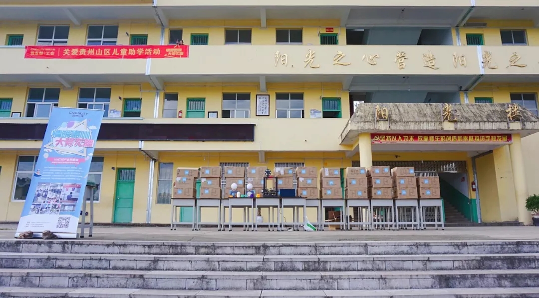 助學(xué)3D打印機(jī)展示