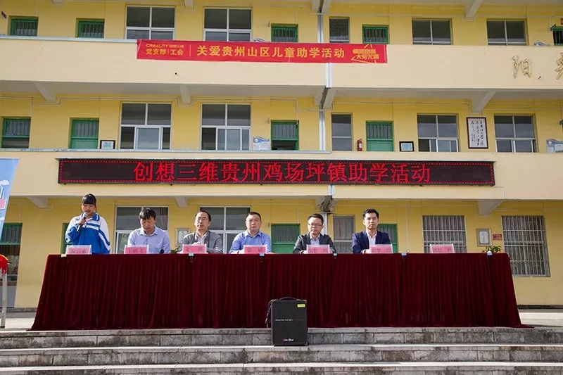 3D打印機(jī)公益助學(xué)活動(dòng)學(xué)生講話