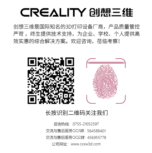 3D打印機(jī)聯(lián)系方式