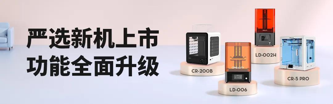 干貨|3D打印機(jī)常見故障及解決辦法（七）