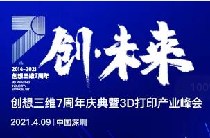 “質(zhì)”敬315 | 創(chuàng)想三維京東品質(zhì)生活季火爆來(lái)襲