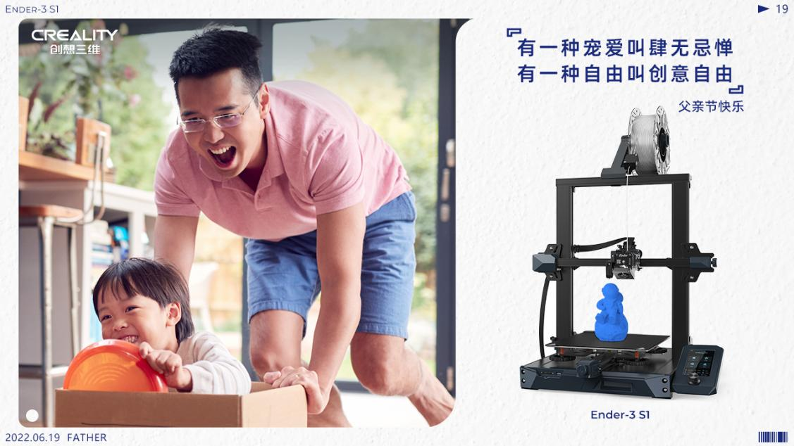 父親節(jié)暖心表達(dá)愛(ài)    創(chuàng)想三維3D打印機(jī)好物榜單推薦