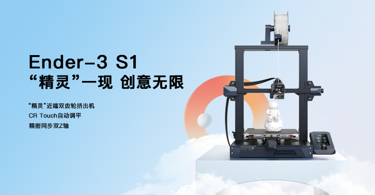 暑期暢玩季    一起放肆“造” 創(chuàng)想三維這三款近端3D打印機(jī)您不容錯(cuò)過(guò)